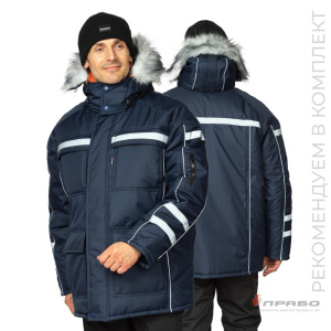 Куртка мужская утеплённая «Аляска Ультра» тёмно-синяя. Артикул: 9602. Цена от 8 950 р. в г. Екатеринбург