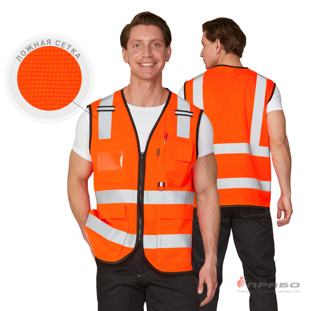 Жилет сигнальный «Ультра» оранжевый. Артикул: 11399. Цена от 659,00 р. в г. Екатеринбург