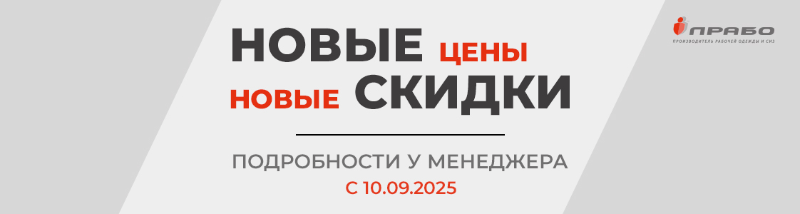 Выгодные условия для вас с новой системой скидок в Екатеринбурге