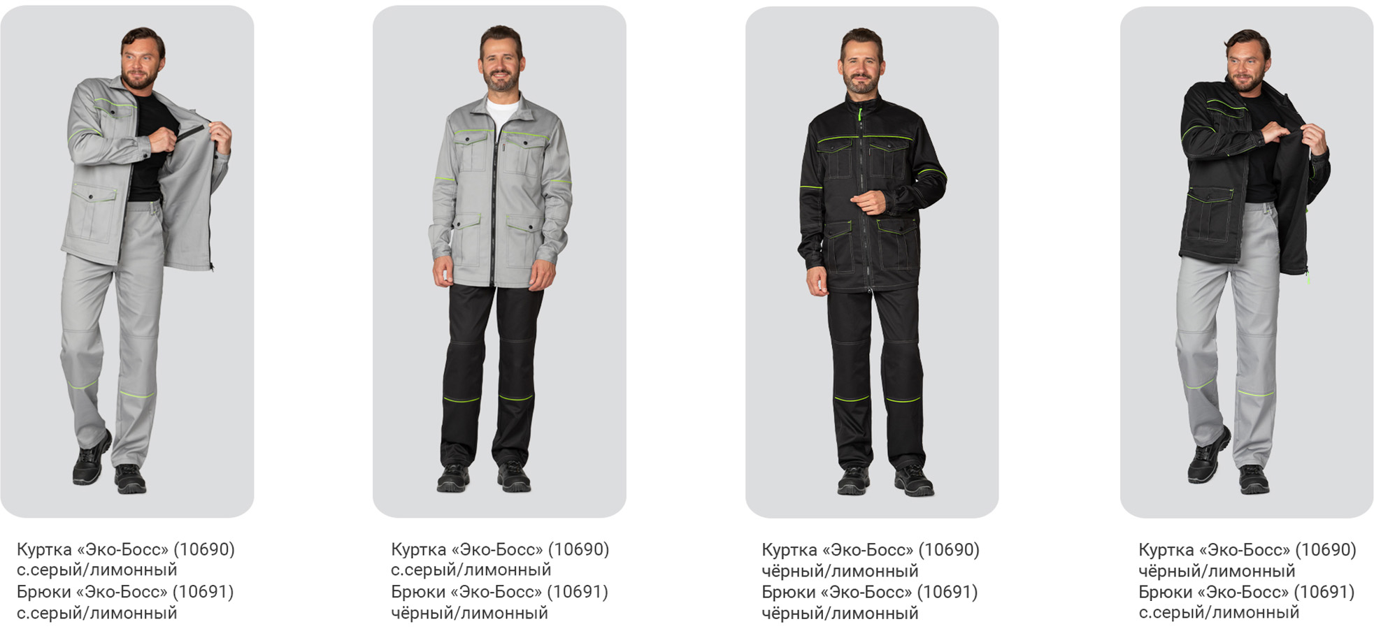 Линейка рабочей одежды — рекомендуем в комплект куртка + брюки Эко-Босс в Екатеринбурге
