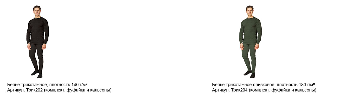 Новинки ассортимента — термобельё и трикотажное нательное бельё в Екатеринбурге