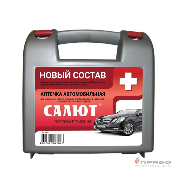 Аптечка автомобильная (футляр полистирол) Приказ 1080н, арт.2127. Артикул: 10856. #REGION_MIN_PRICE#