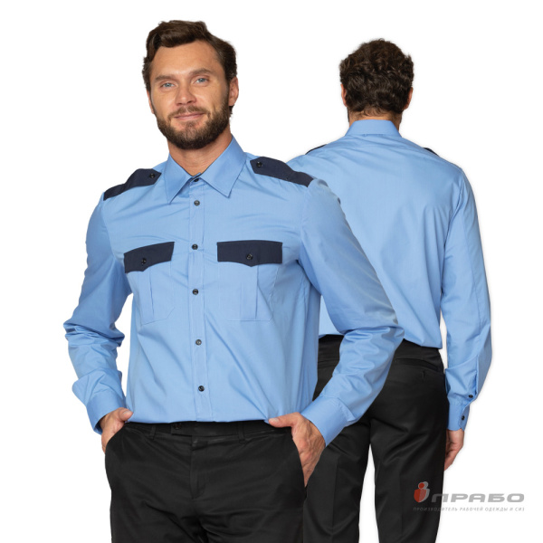 Рубашка охранника с длинными рукавами голубая/тёмно-синяя. Артикул: Охр107. #REGION_MIN_PRICE# в г. Екатеринбург